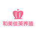 和美佳英养殖技术服务中心