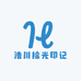 浩川拾光印记