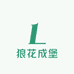 狼花成堡