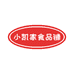 小凯家食品铺