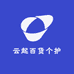 云起百货个护精品
