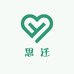 思迁
