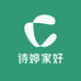 诗婷家好