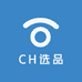 CH选品