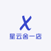 星云舍一店