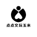 点点文玩玉米