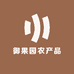 御果园农产品