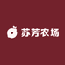苏芳农场