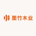 墨竹木业