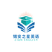 锡安之星英语