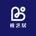 祖艺居