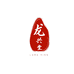 龍兴堂