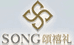 颂禧礼高端伴手礼