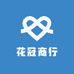 花冠商行