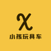 小孩玩具车