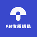 AN服饰工厂