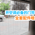 大同市云冈区欣蓉百货店的小店个体店