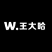 王大哈的优品
