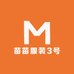 苗苗服装3号