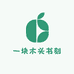 一块木头书刻
