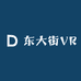 东大街VR体验馆