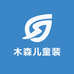 木森儿童装