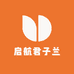 启航君子兰