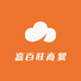 沈阳嘉百旺商贸有限公司