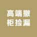 郑州市中原区陆柒捌百货商行（个体工商户）