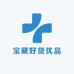 宝藏好货优品