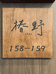 姜马马