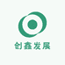 创鑫发展