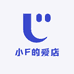 小F的爱店