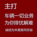 山东建宸汽车服务有限公司的小店