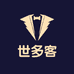 世多客