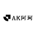 AK阿珂