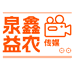 峨眉山益农公社