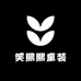 笑熙熙童装