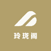 玲珑阁手工饰品