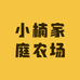小楠家庭农场