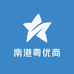 南港粤优商