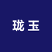 珑玉杜仲茶叶店