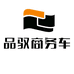 品驭商务车改装