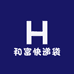 和富快递袋