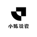 小陈说瓷