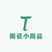 陶瓷小商品