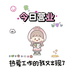 玉香营松