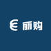 丽购