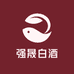强晟白酒