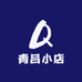青吕小店